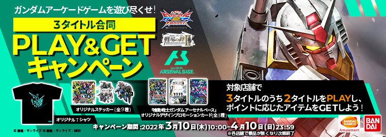 トップ バナパスポート トップ バナパスポート