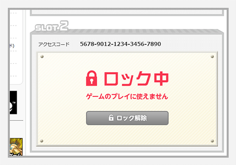 ご利用案内 カードの管理について バナパスポート